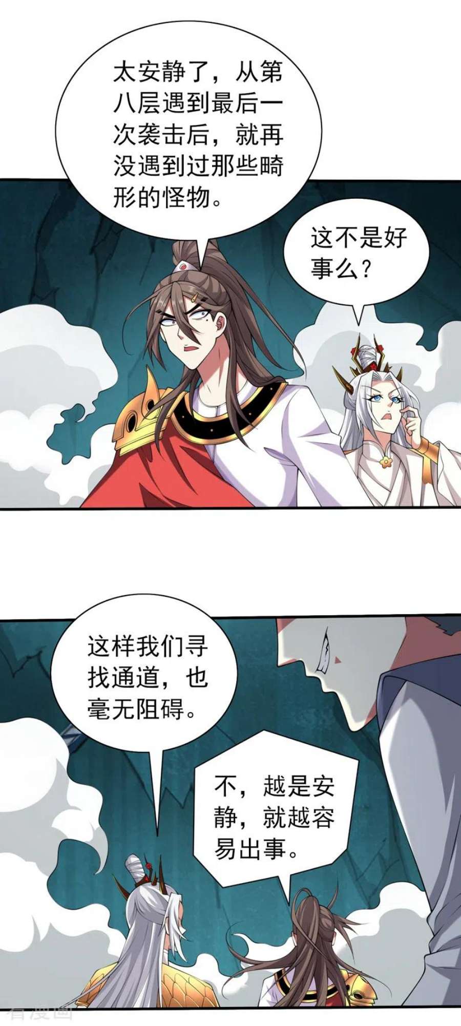 被美女师傅调教成圣的99种方法156话 为了…复活母亲