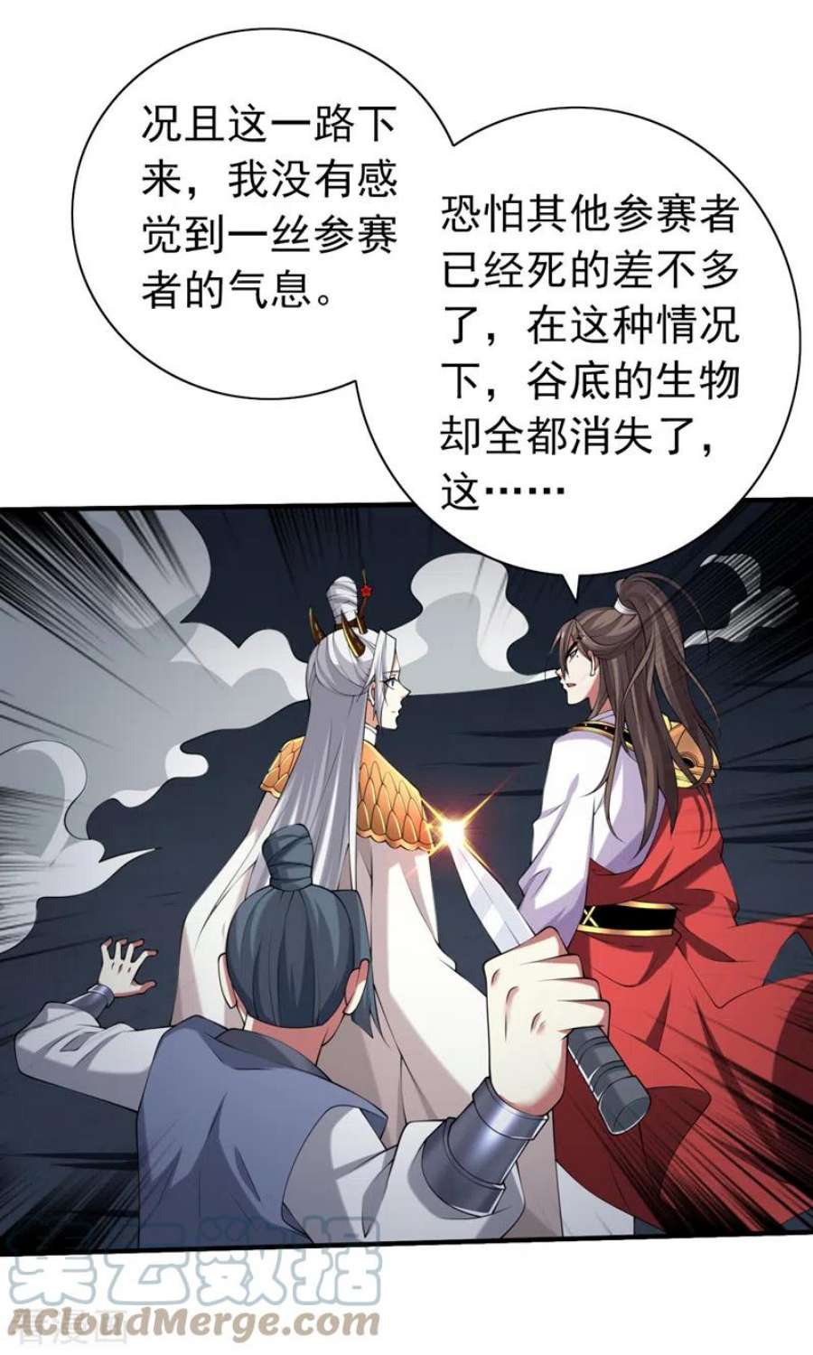 被美女师傅调教成圣的99种方法156话 为了…复活母亲