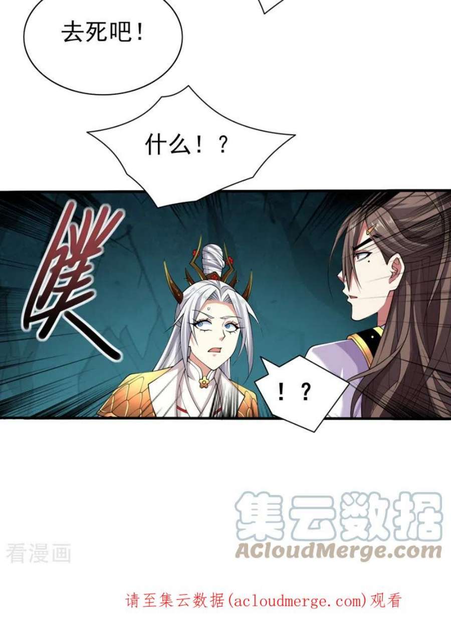被美女师傅调教成圣的99种方法156话 为了…复活母亲