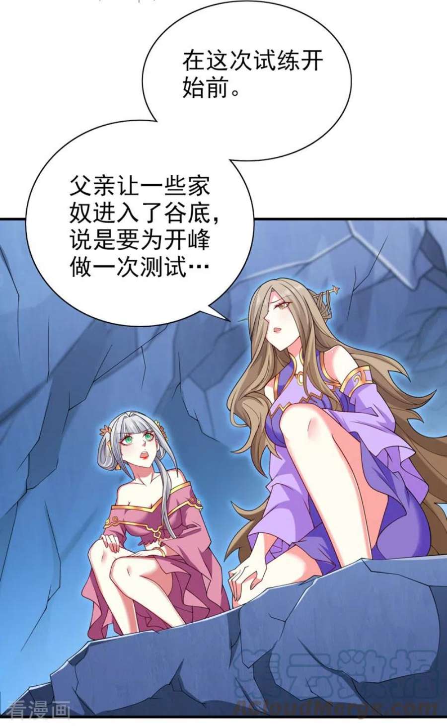 被美女师傅调教成圣的99种方法156话 为了…复活母亲