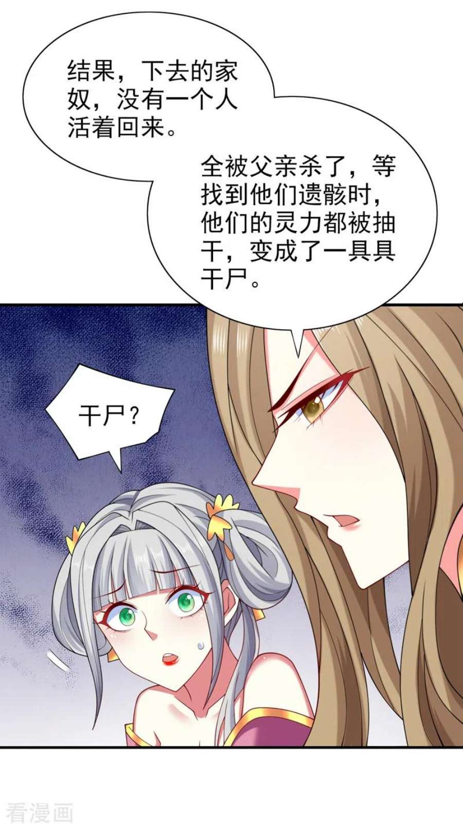 被美女师傅调教成圣的99种方法156话 为了…复活母亲