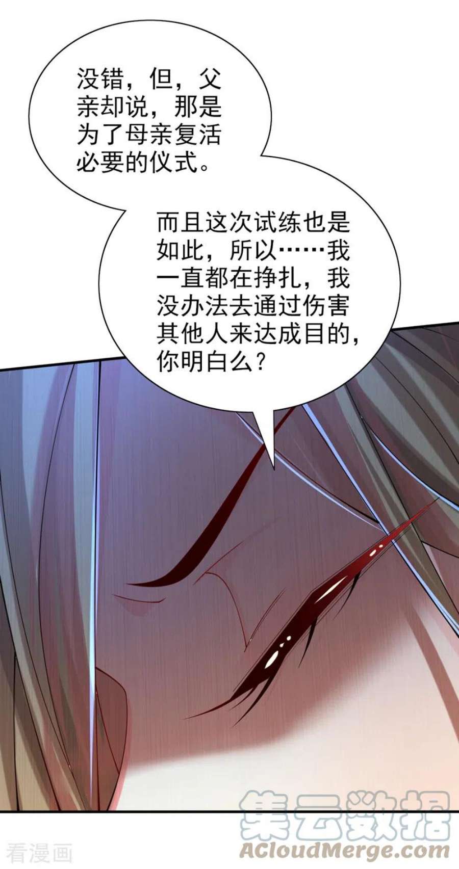 被美女师傅调教成圣的99种方法156话 为了…复活母亲