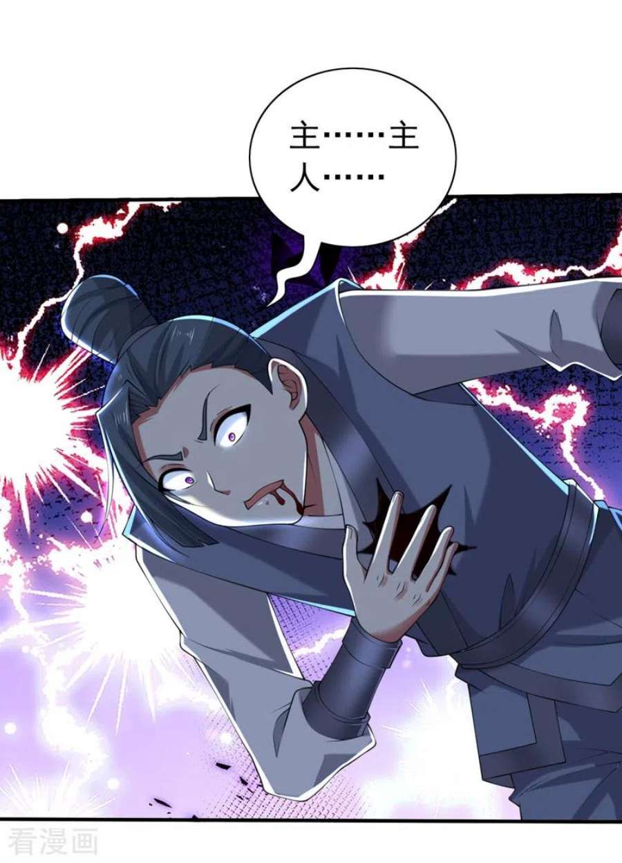 被美女师傅调教成圣的99种方法157话 梅霄，你被盯上了