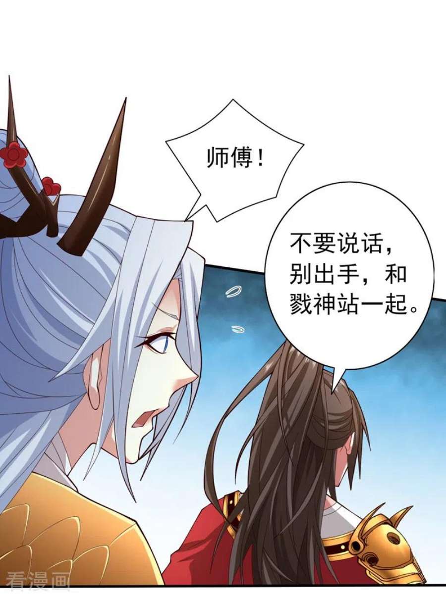 被美女师傅调教成圣的99种方法157话 梅霄，你被盯上了