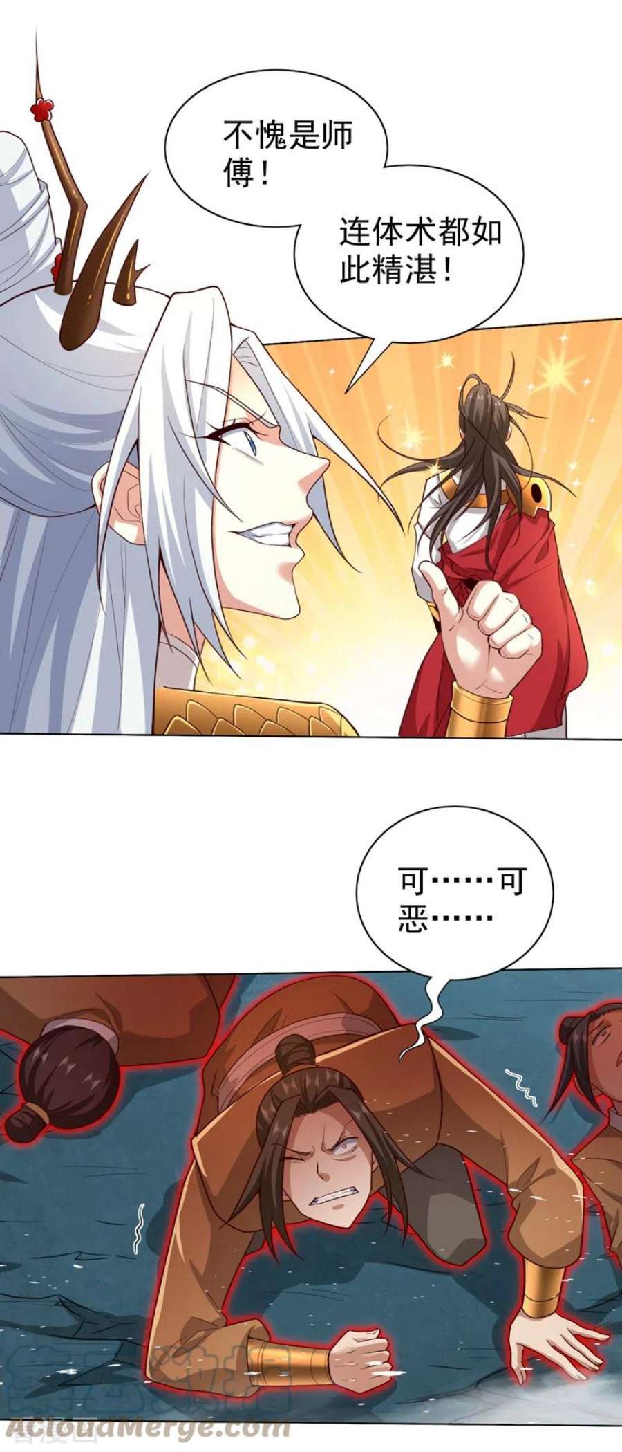 被美女师傅调教成圣的99种方法157话 梅霄，你被盯上了