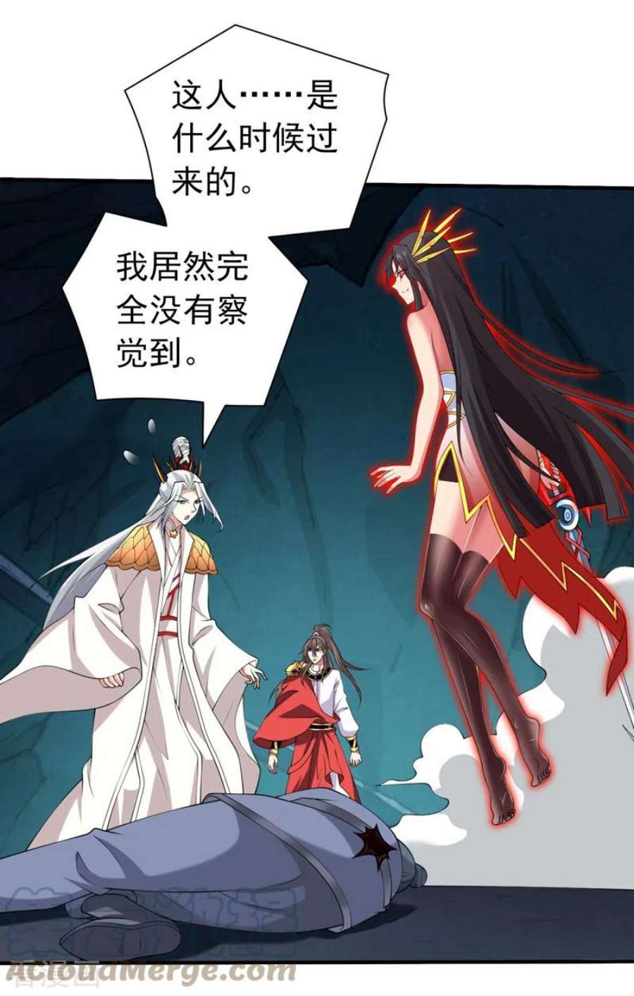 被美女师傅调教成圣的99种方法157话 梅霄，你被盯上了