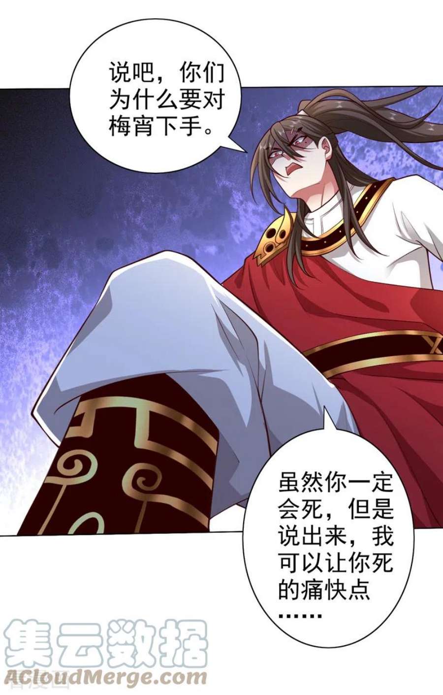 被美女师傅调教成圣的99种方法157话 梅霄，你被盯上了