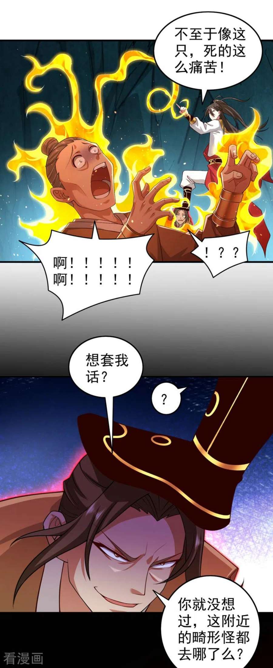 被美女师傅调教成圣的99种方法157话 梅霄，你被盯上了