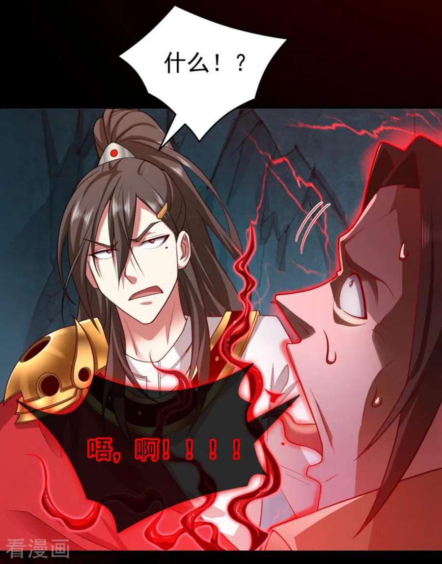 被美女师傅调教成圣的99种方法157话 梅霄，你被盯上了