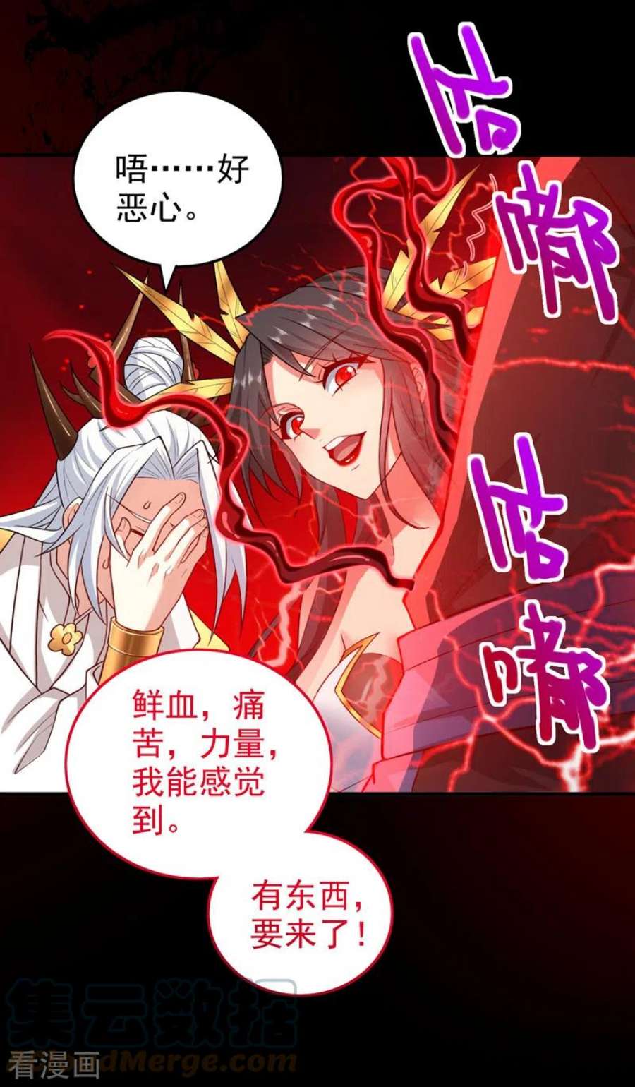 被美女师傅调教成圣的99种方法157话 梅霄，你被盯上了