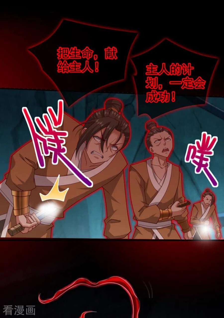 被美女师傅调教成圣的99种方法157话 梅霄，你被盯上了