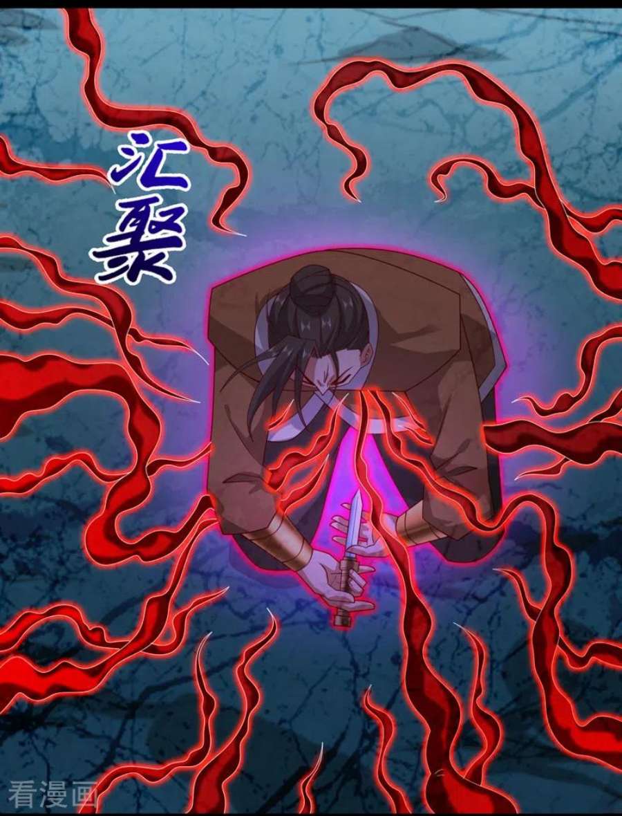 被美女师傅调教成圣的99种方法157话 梅霄，你被盯上了