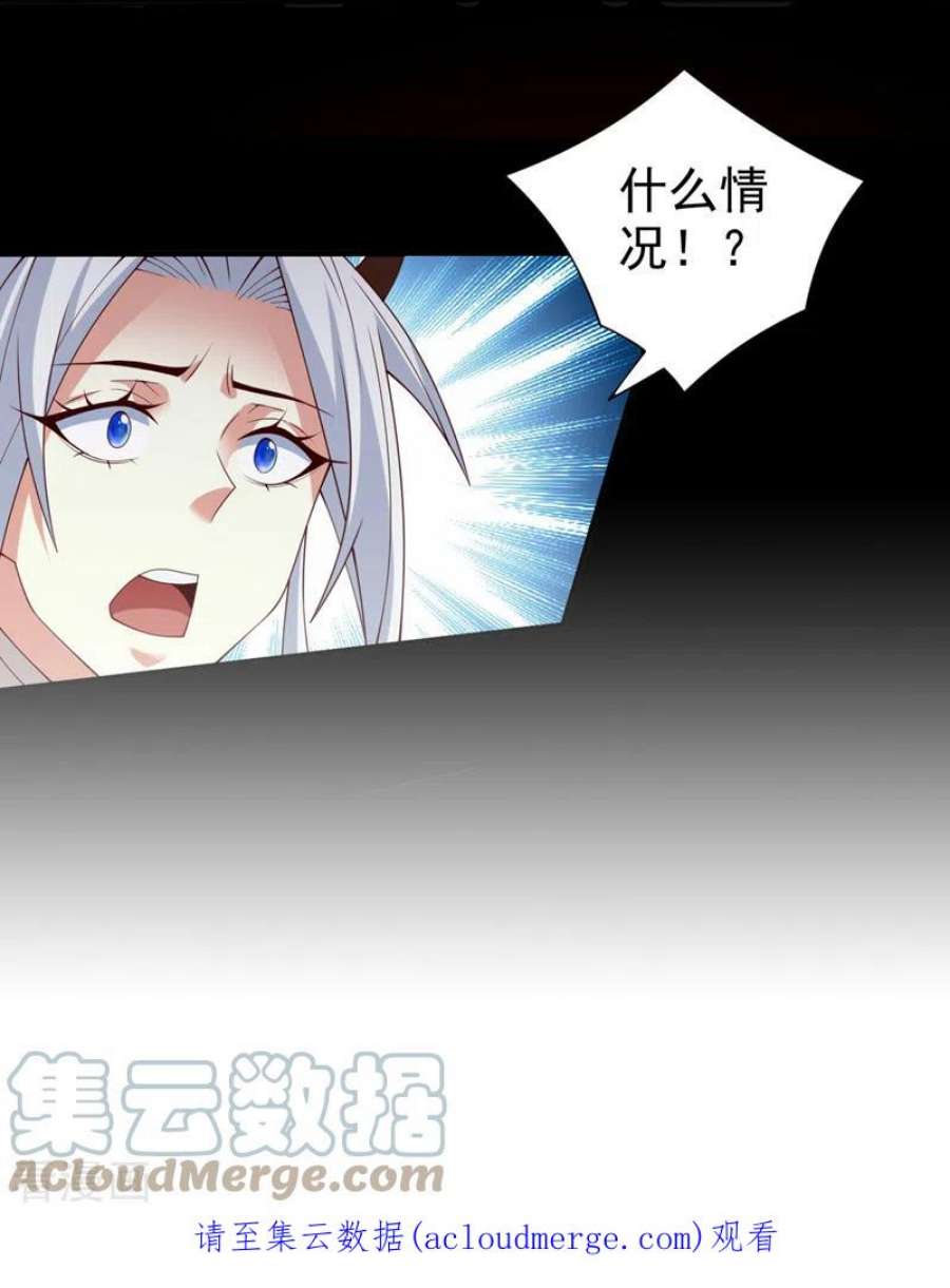 被美女师傅调教成圣的99种方法157话 梅霄，你被盯上了