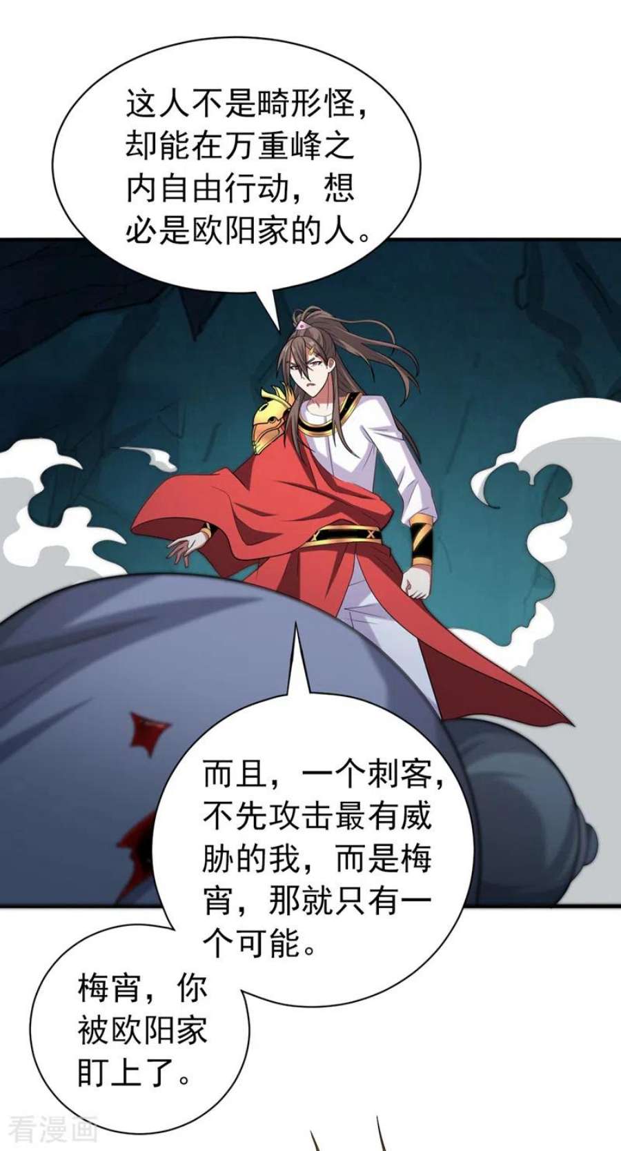 被美女师傅调教成圣的99种方法157话 梅霄，你被盯上了