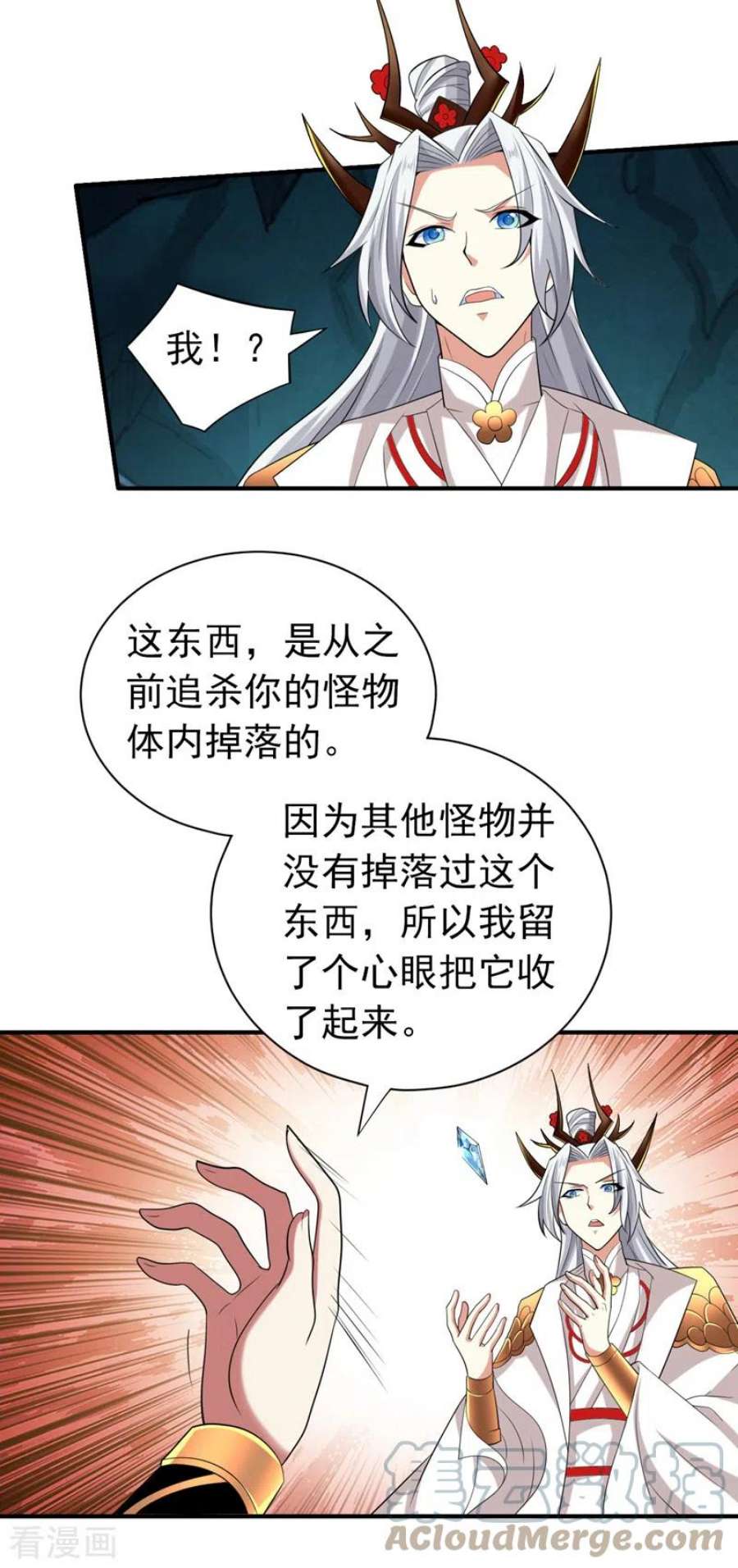 被美女师傅调教成圣的99种方法157话 梅霄，你被盯上了