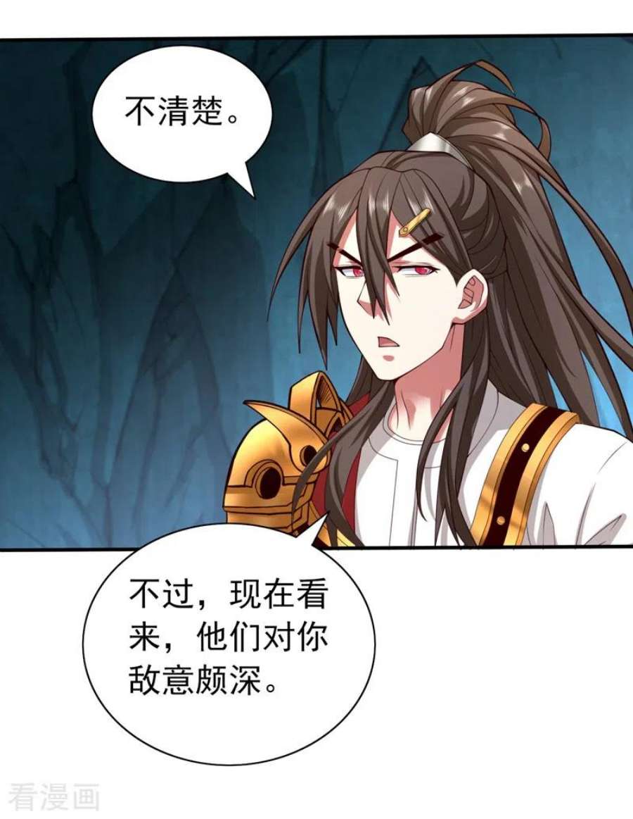 被美女师傅调教成圣的99种方法157话 梅霄，你被盯上了