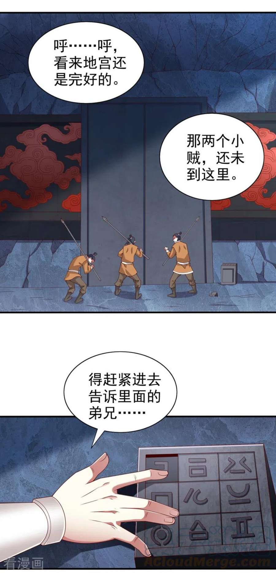 被美女师傅调教成圣的99种方法158话 另一个幕后黑手