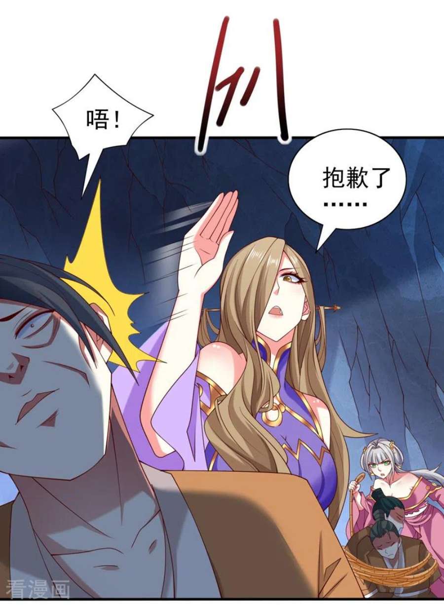 被美女师傅调教成圣的99种方法158话 另一个幕后黑手