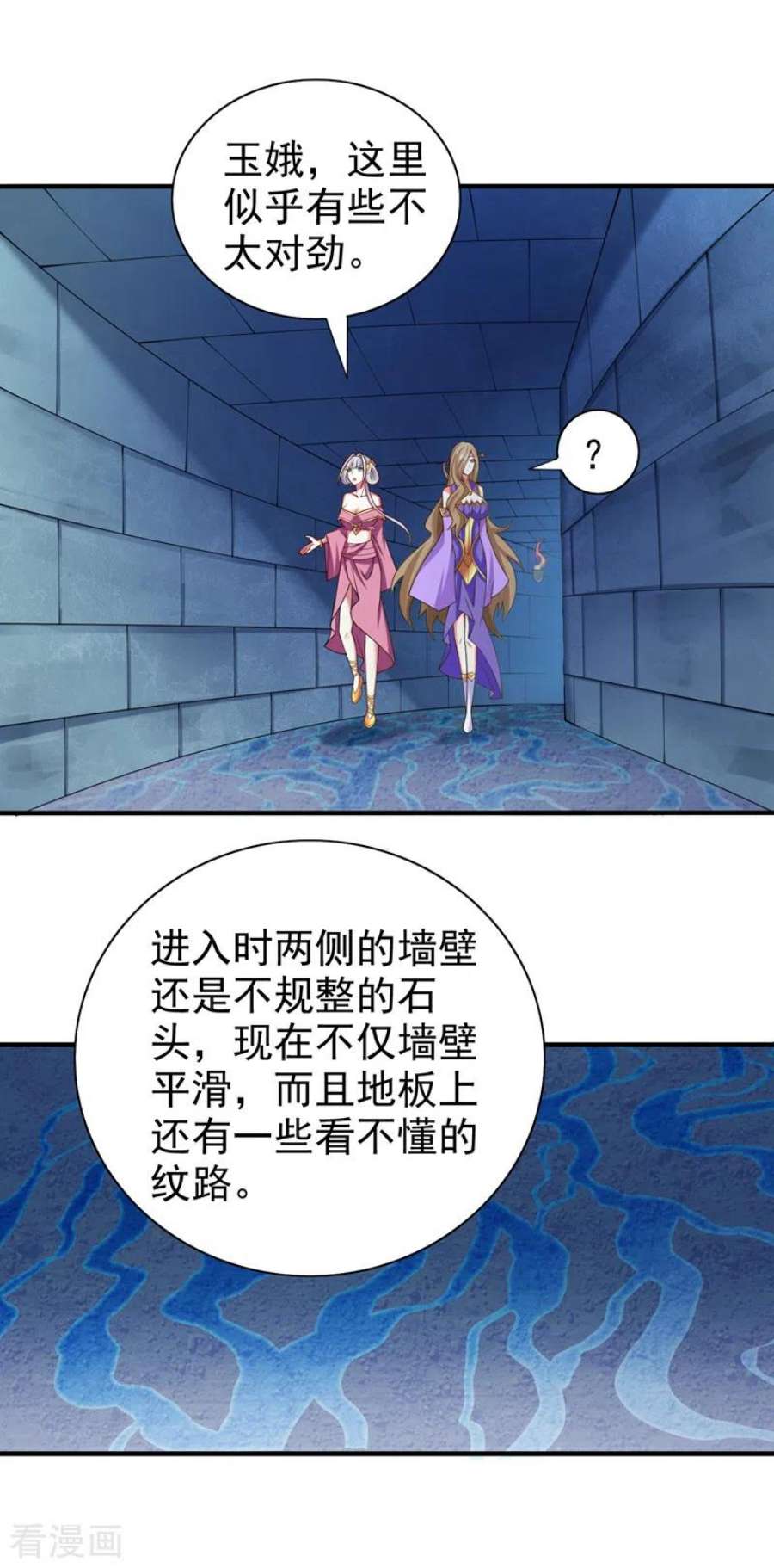 被美女师傅调教成圣的99种方法158话 另一个幕后黑手