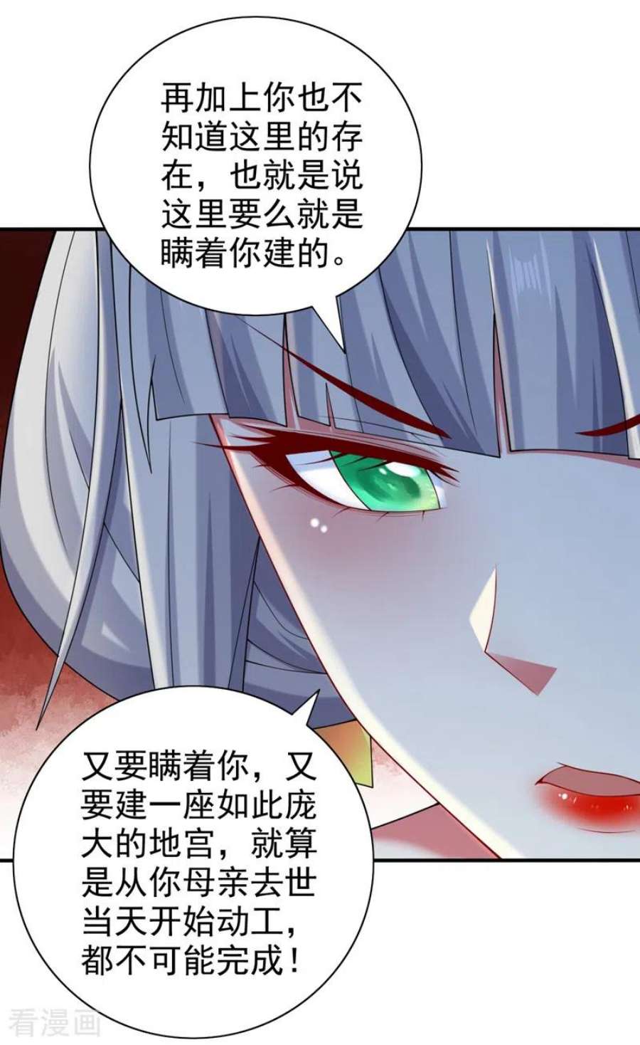 被美女师傅调教成圣的99种方法158话 另一个幕后黑手