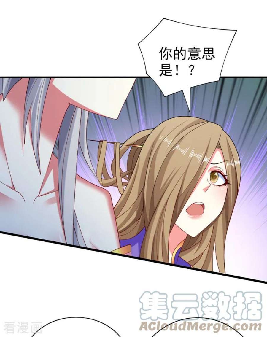 被美女师傅调教成圣的99种方法158话 另一个幕后黑手