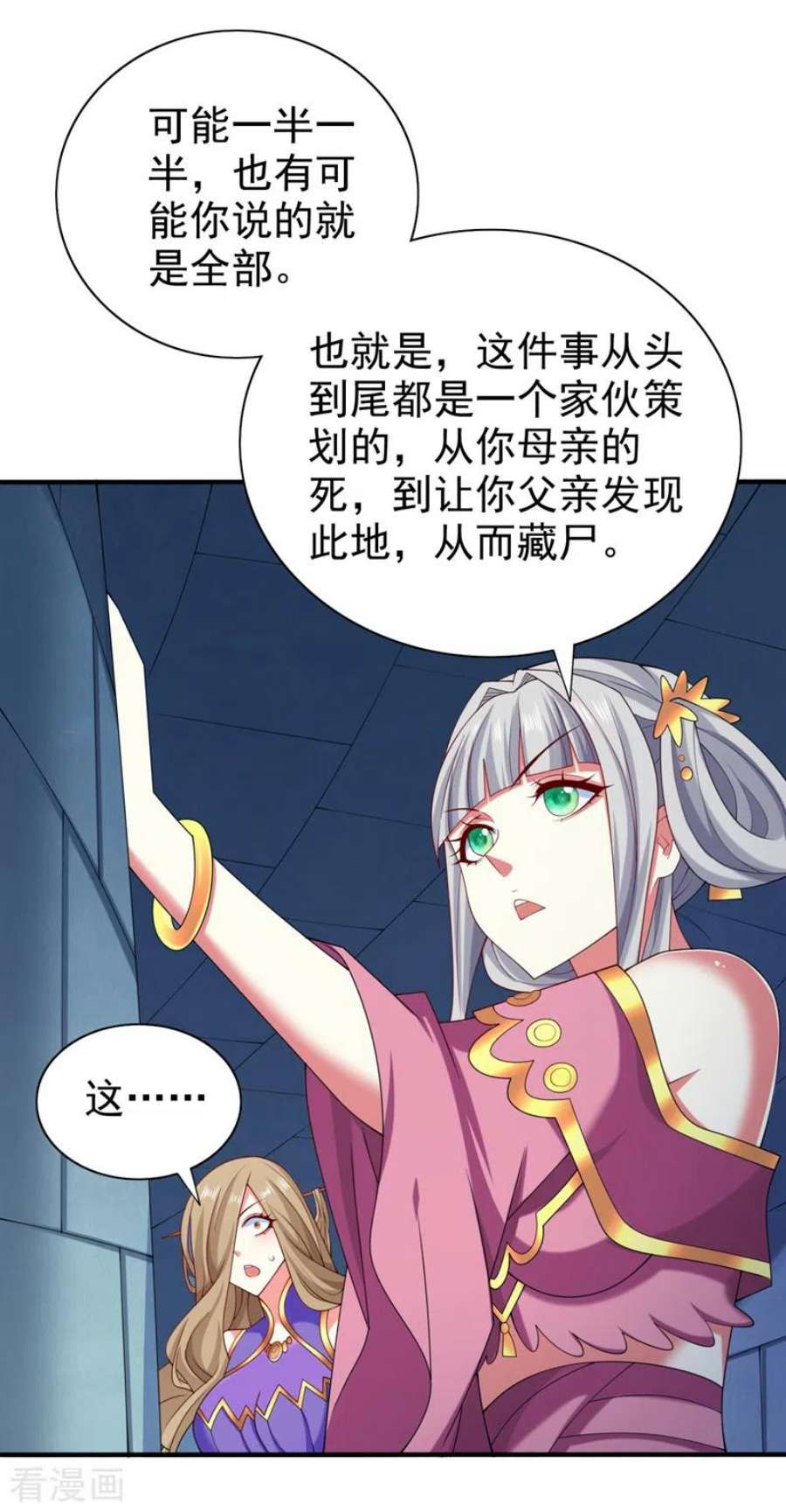 被美女师傅调教成圣的99种方法158话 另一个幕后黑手