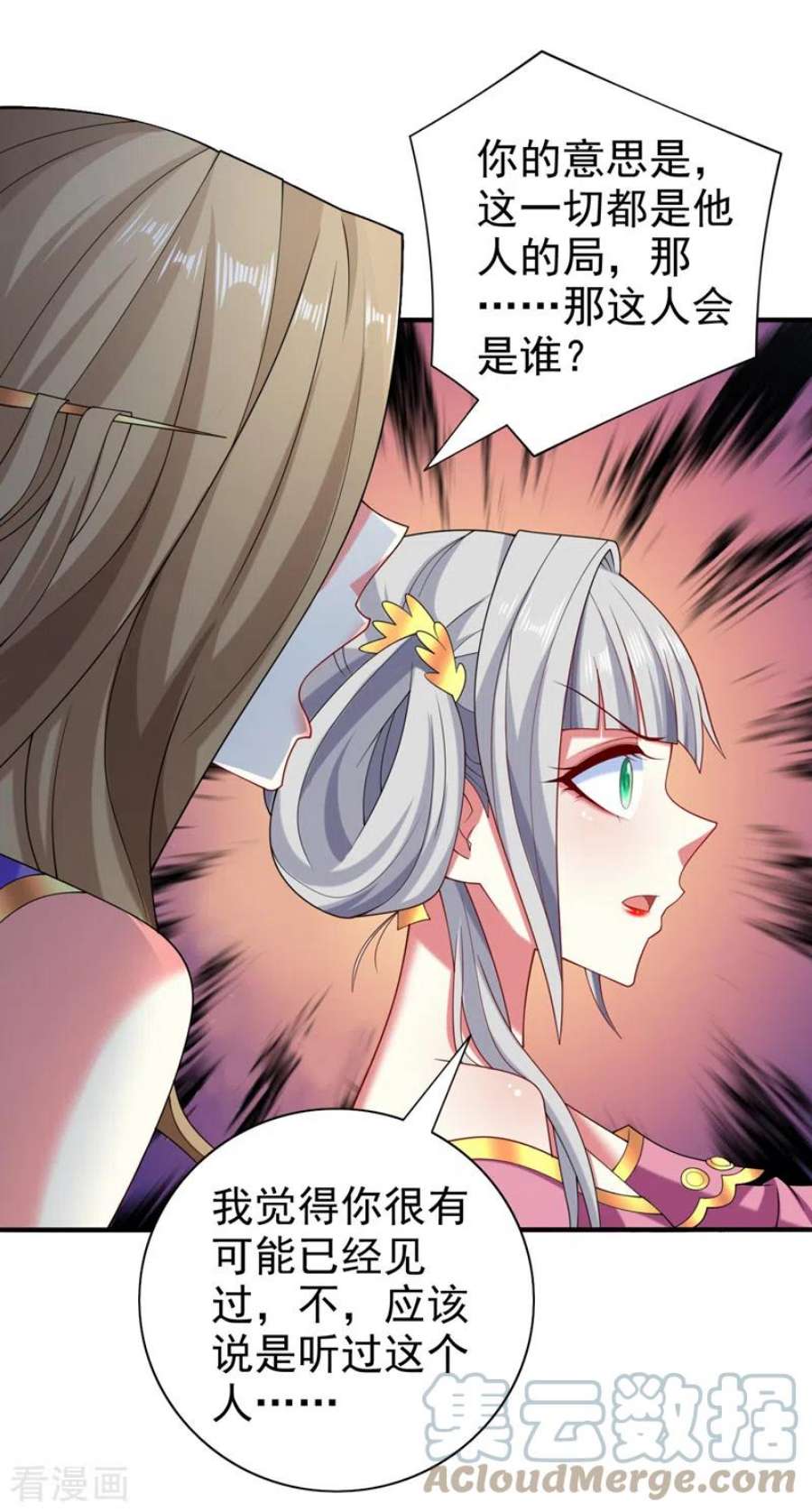 被美女师傅调教成圣的99种方法158话 另一个幕后黑手