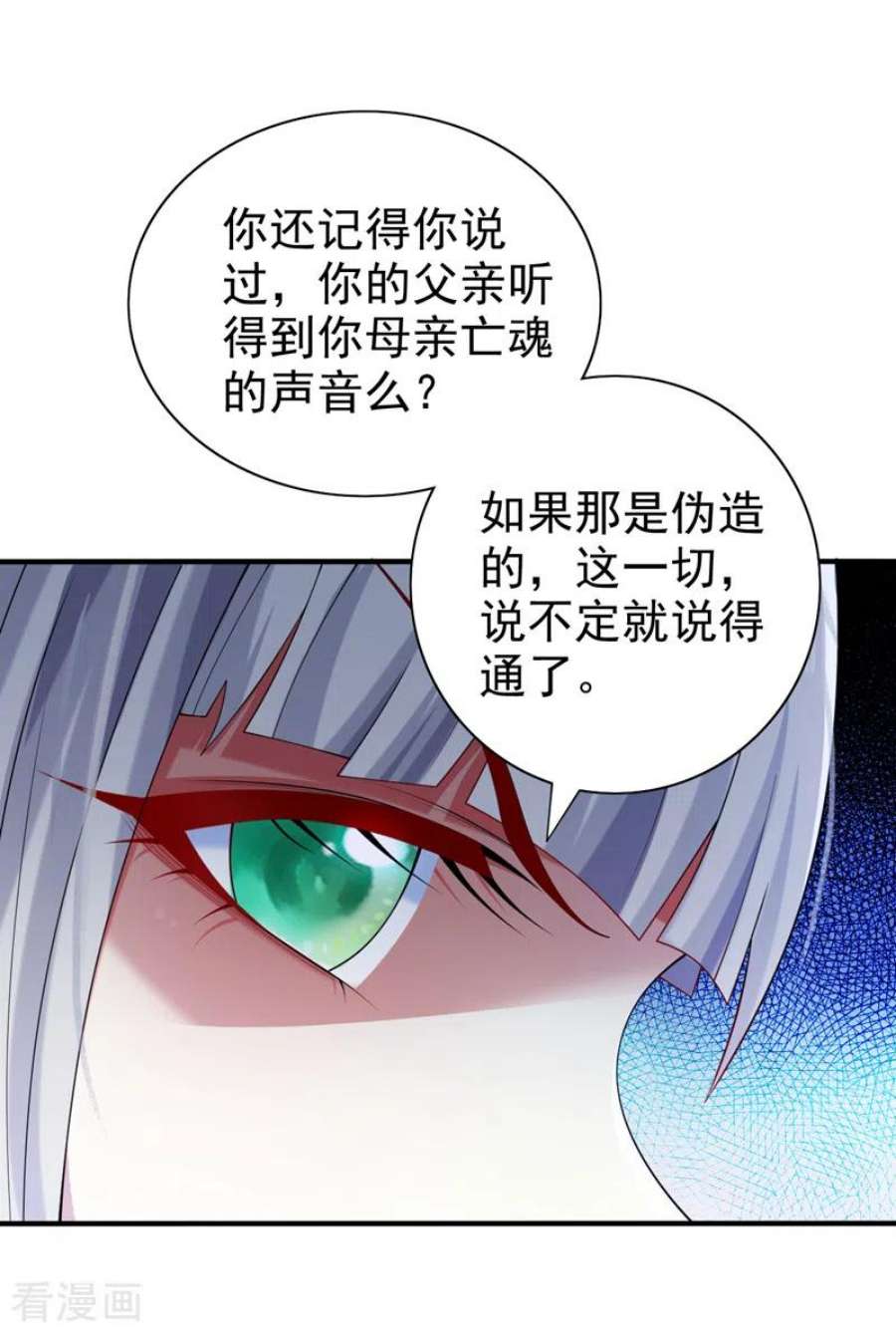 被美女师傅调教成圣的99种方法158话 另一个幕后黑手