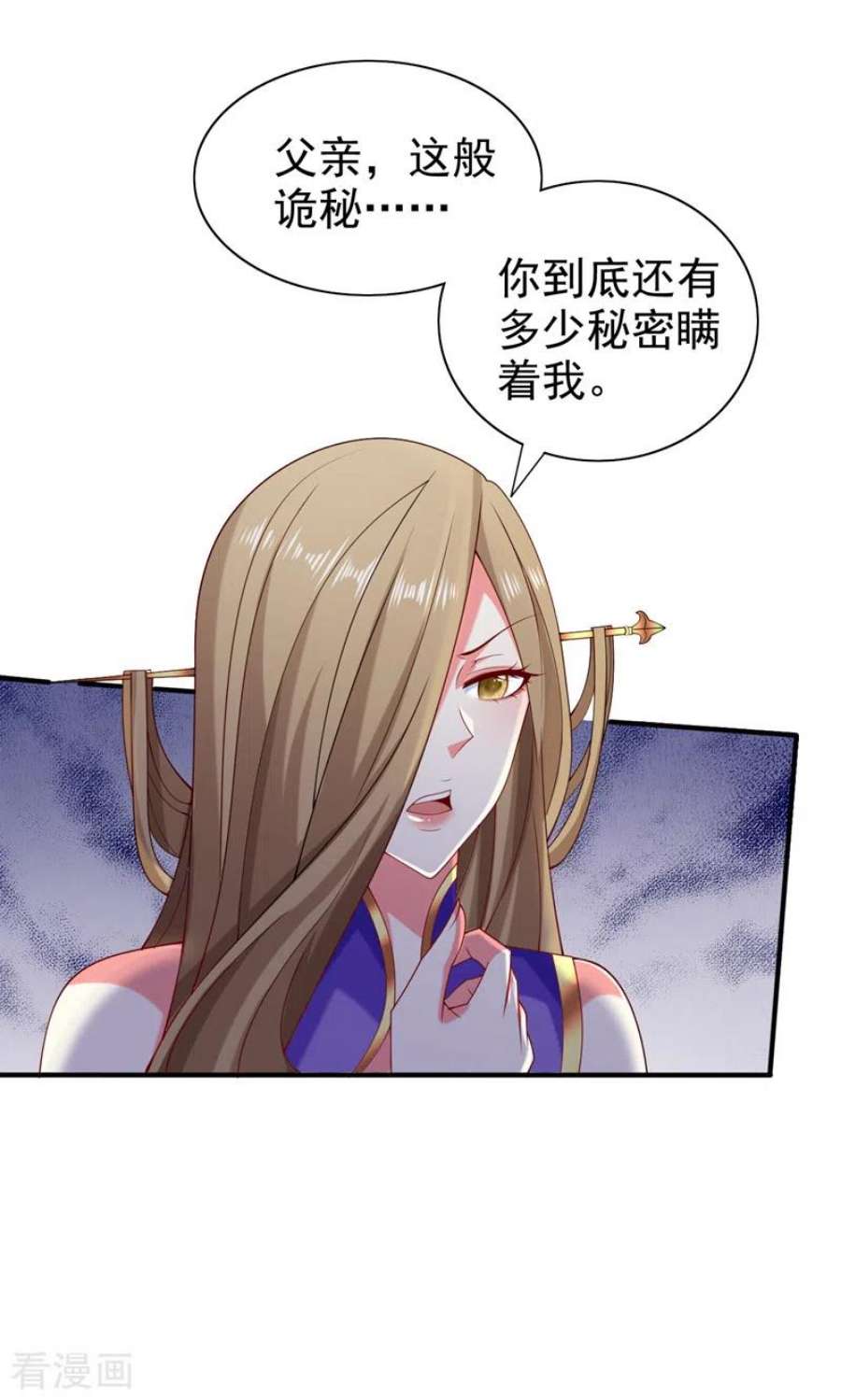 被美女师傅调教成圣的99种方法158话 另一个幕后黑手