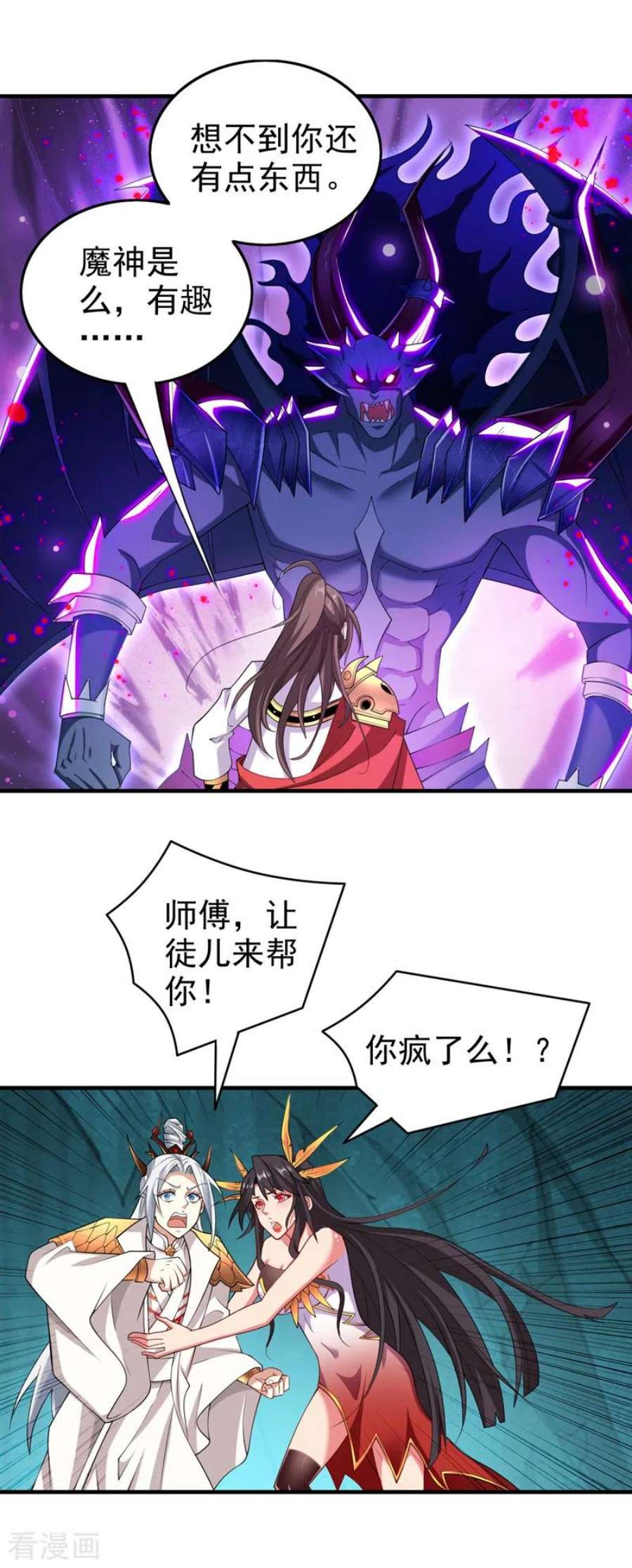 被美女师傅调教成圣的99种方法159话 这是，怨？