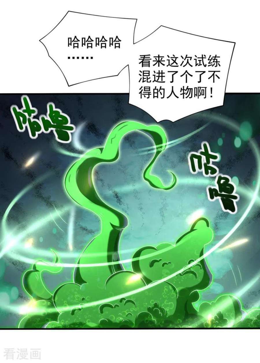 被美女师傅调教成圣的99种方法159话 这是，怨？