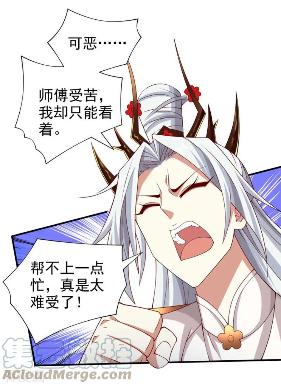 被美女师傅调教成圣的99种方法159话 这是，怨？