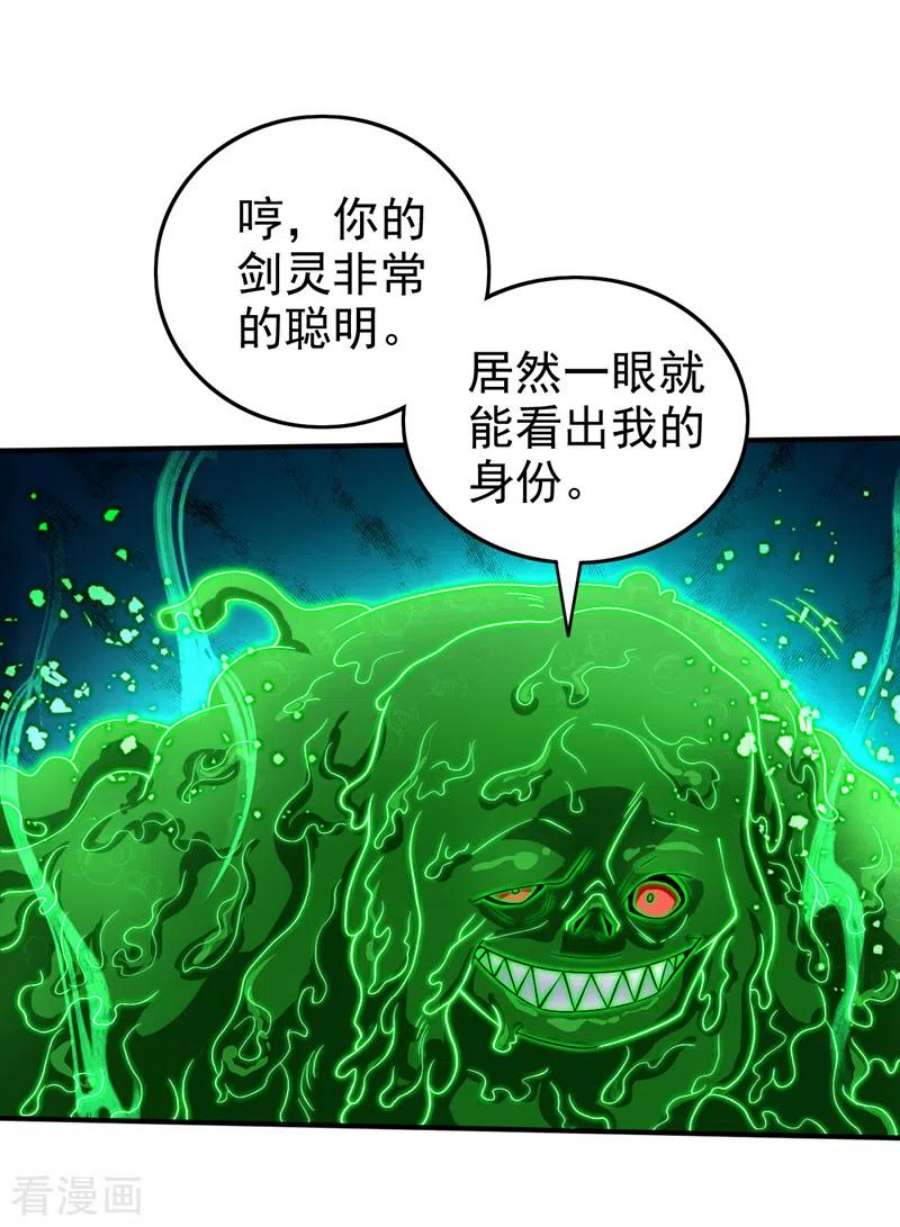 被美女师傅调教成圣的99种方法159话 这是，怨？