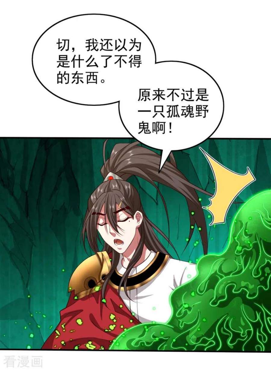 被美女师傅调教成圣的99种方法159话 这是，怨？