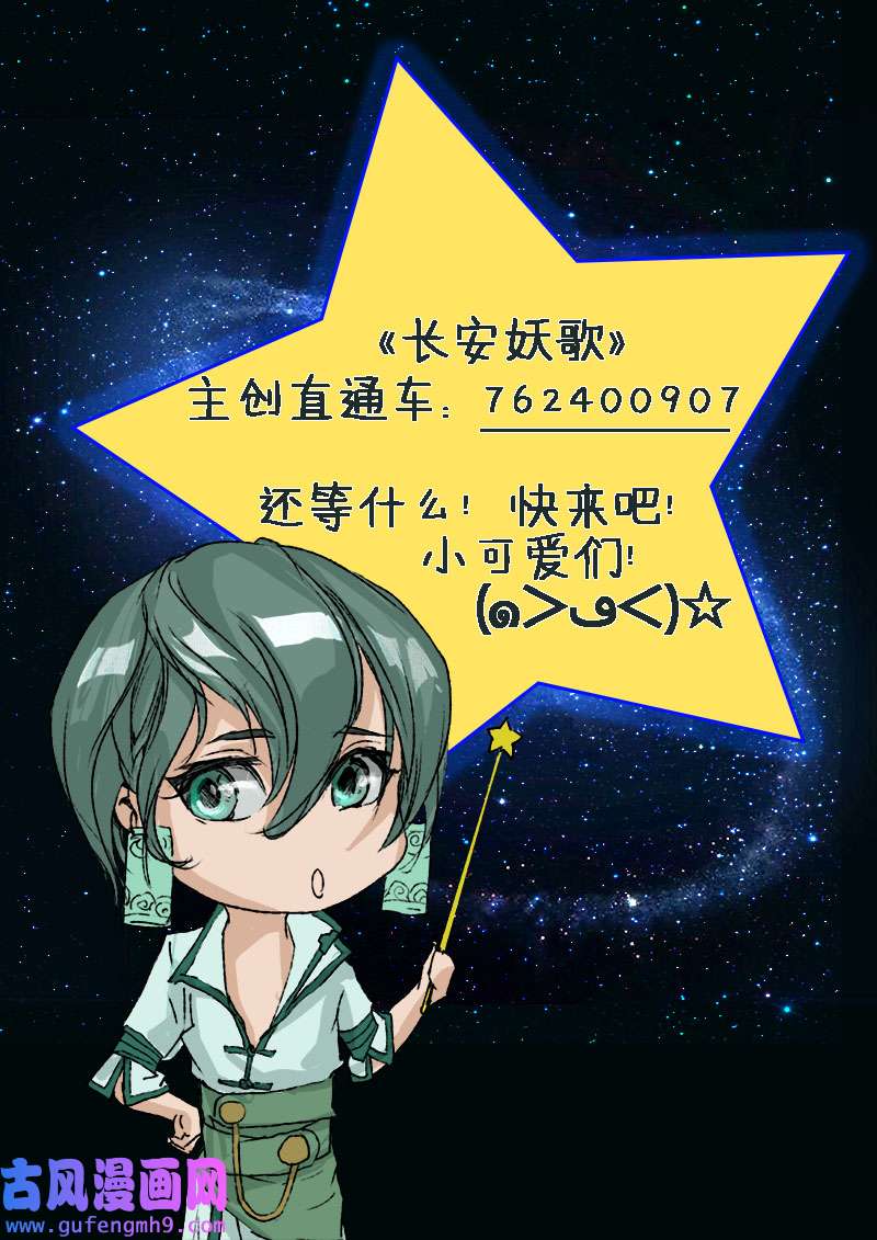 长安妖歌18 梦魇篇