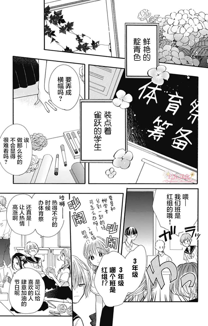 跨越种族与你相恋第18话