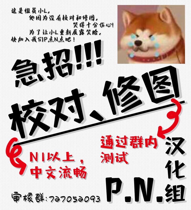 跨越种族与你相恋第22话