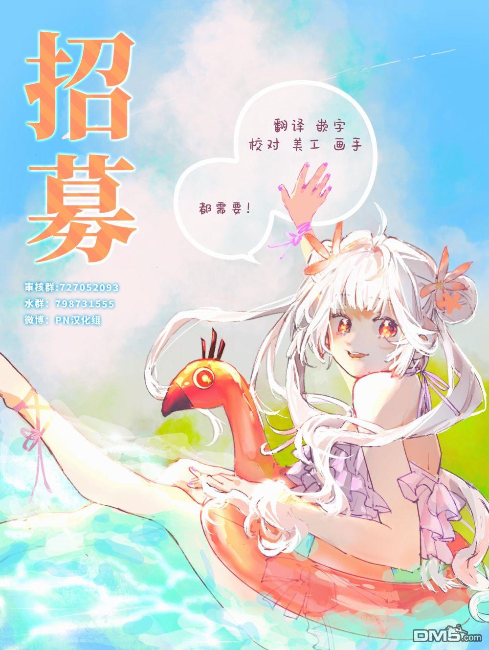 跨越种族与你相恋第25话