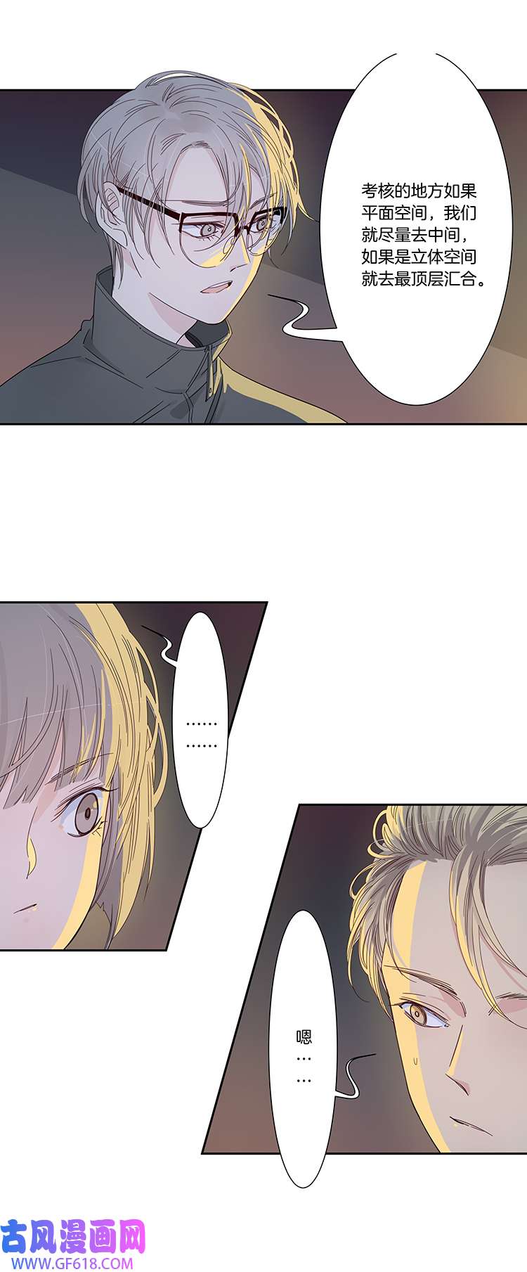 东方禁域51 禁域试炼1