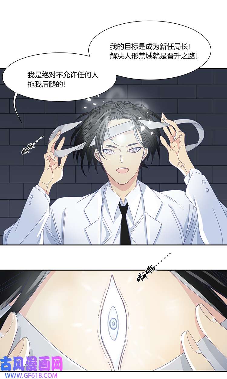 东方禁域51 禁域试炼1