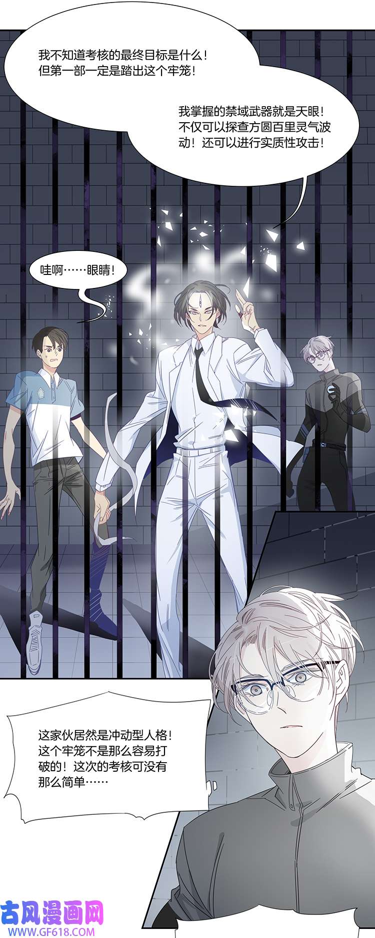 东方禁域51 禁域试炼1