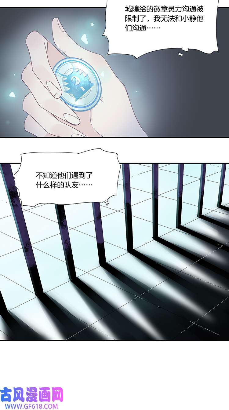 东方禁域51 禁域试炼1