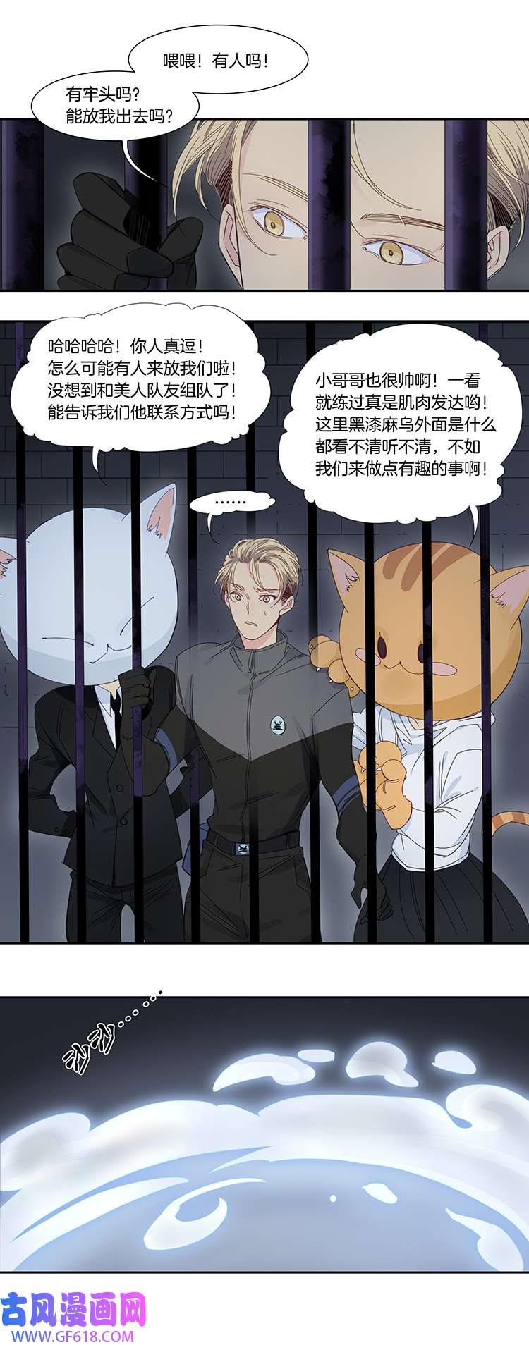 东方禁域51 禁域试炼1