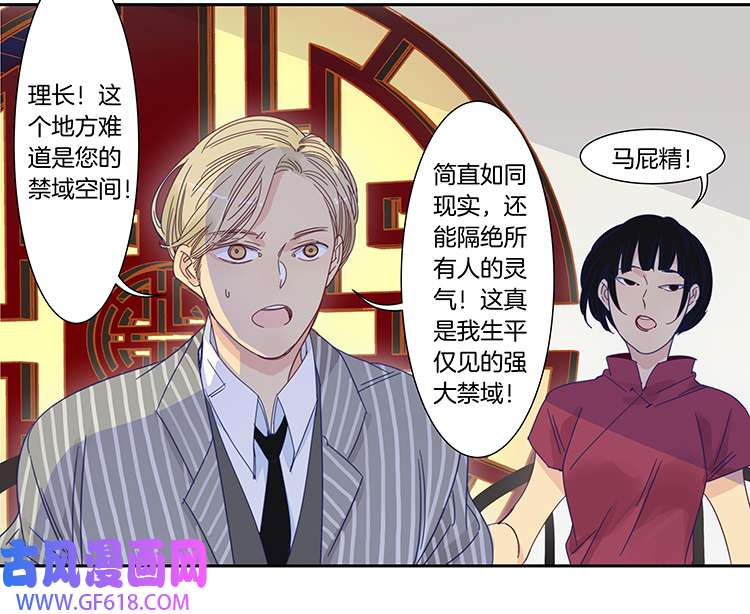 东方禁域51 禁域试炼1