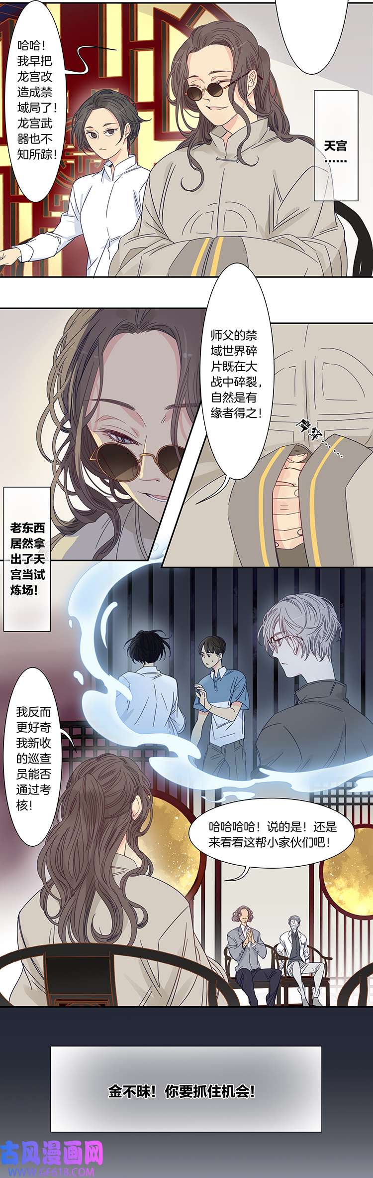 东方禁域51 禁域试炼1