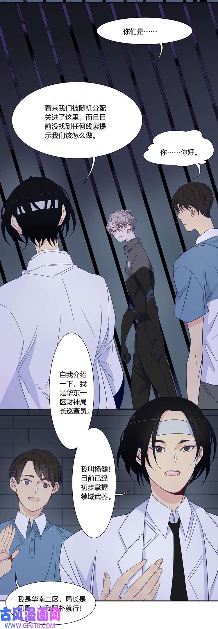 东方禁域51 禁域试炼1