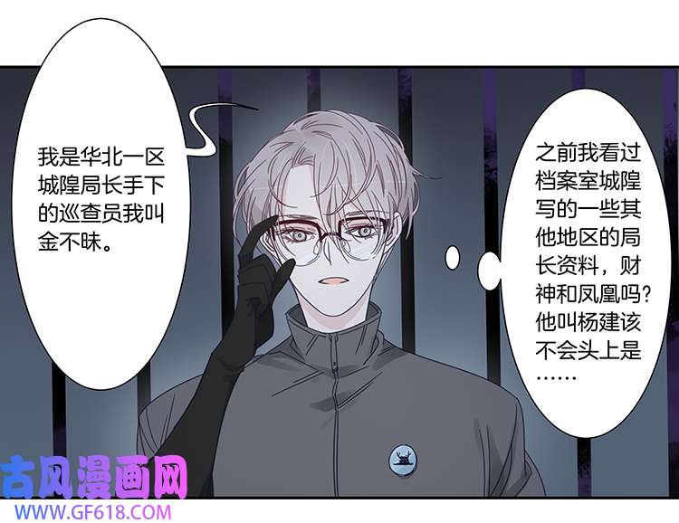 东方禁域51 禁域试炼1