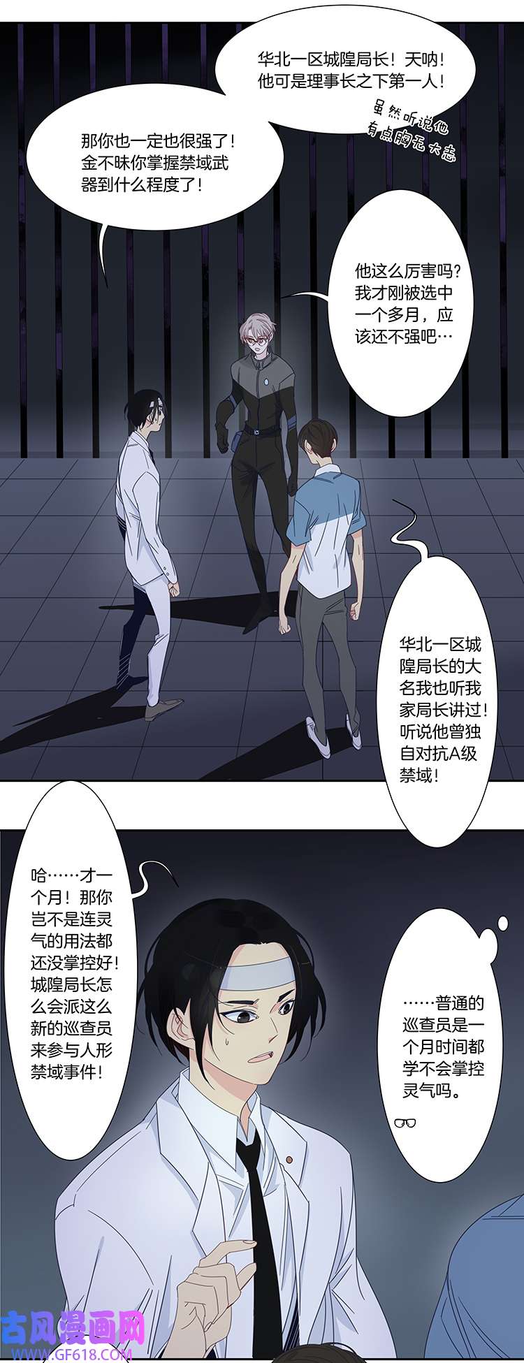 东方禁域51 禁域试炼1