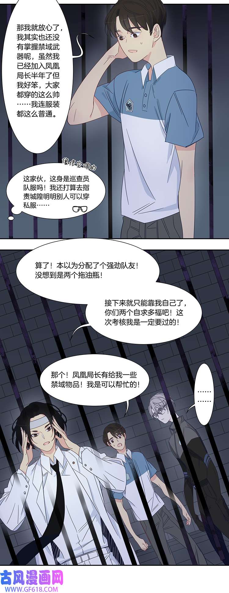 东方禁域51 禁域试炼1