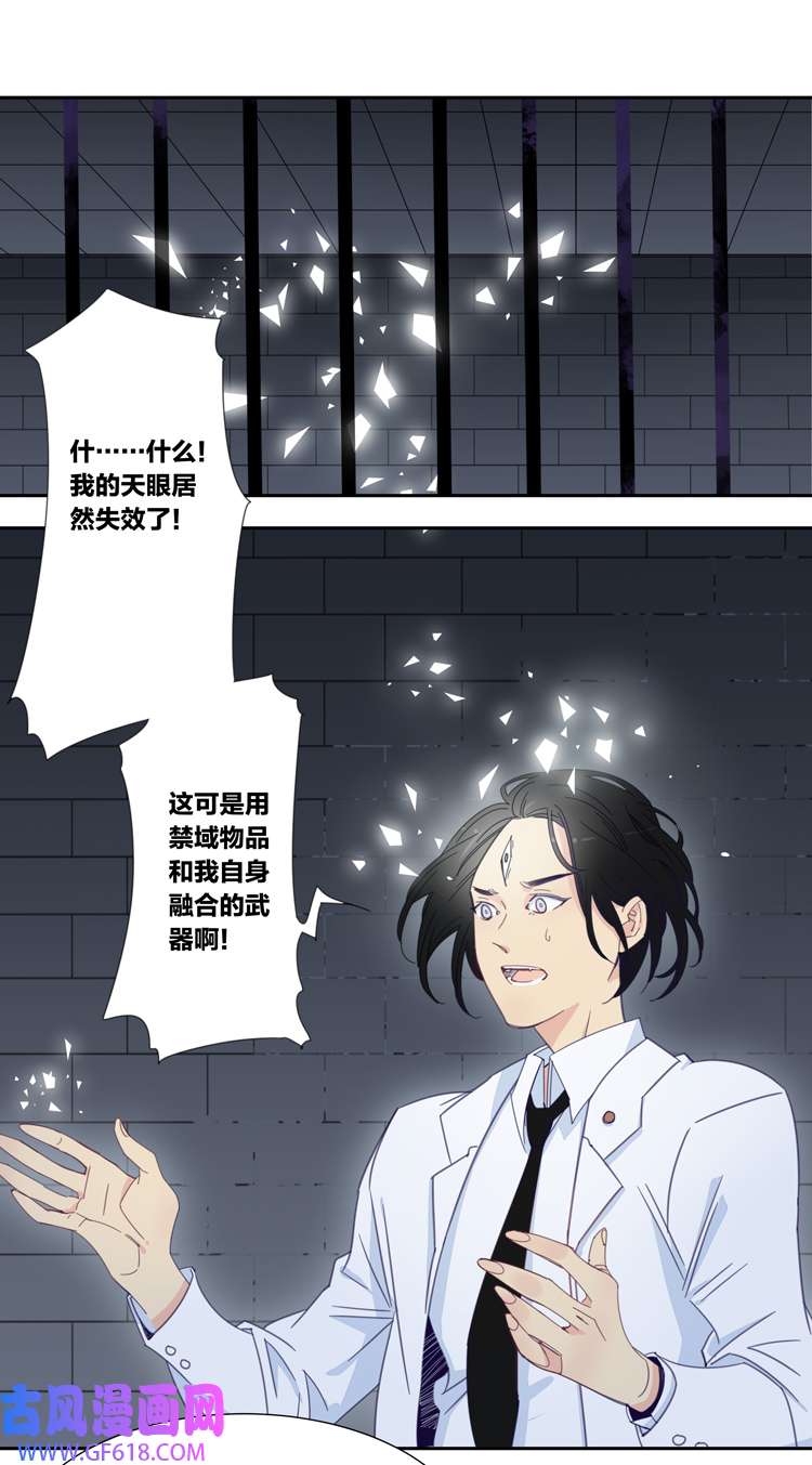 东方禁域52 禁域试炼2